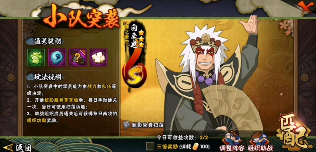 火影忍者如何获得密卷 火影忍者如何获得密卷