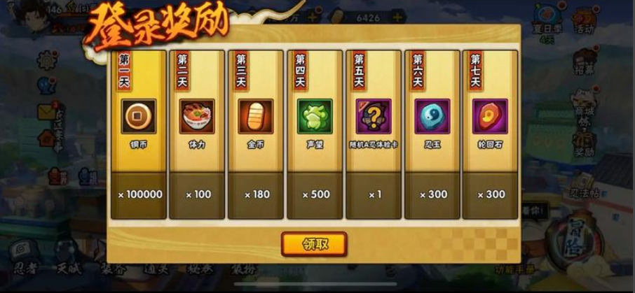 火影忍者如何获得密卷 火影忍者如何获得密卷