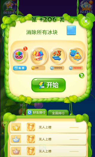 开心消消乐+206关怎么过 开心消消乐+206关怎么过