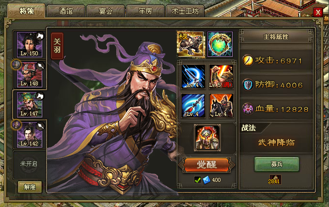 攻城掠地刘备如何觉醒 攻城掠地刘备如何觉醒