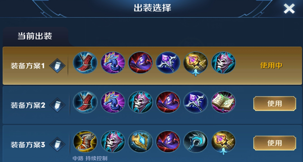 王者荣耀王者局弈星怎么出装