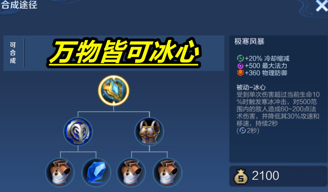 王者荣耀王者局弈星怎么出装