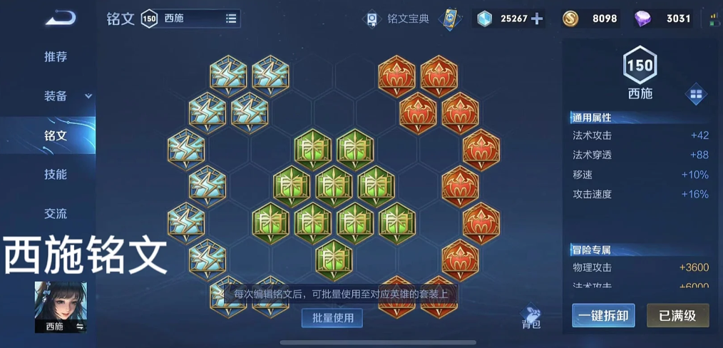 王者荣耀王者局弈星怎么出装