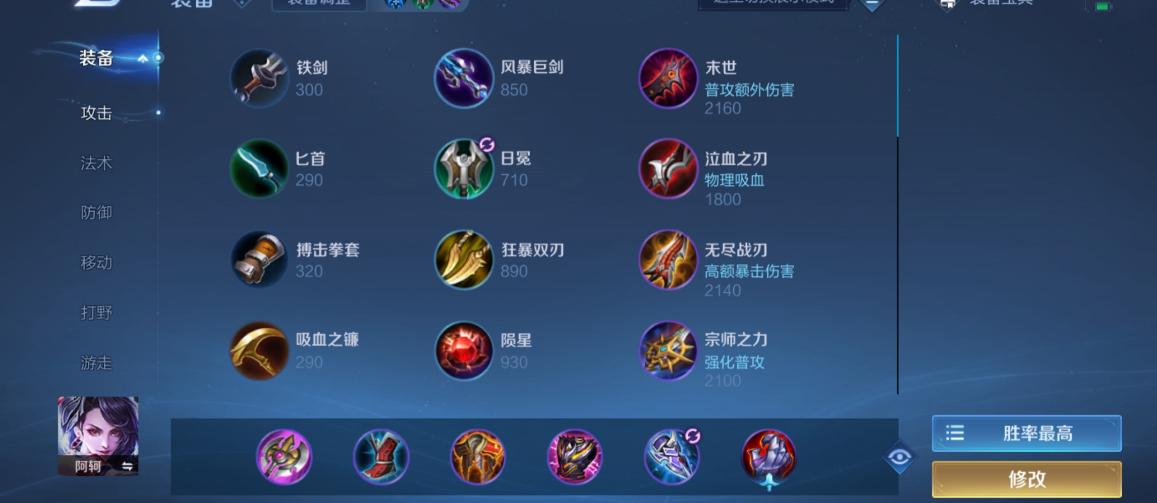 王者荣耀阿轲铭文怎么搭配 王者荣耀阿轲铭文怎么搭配