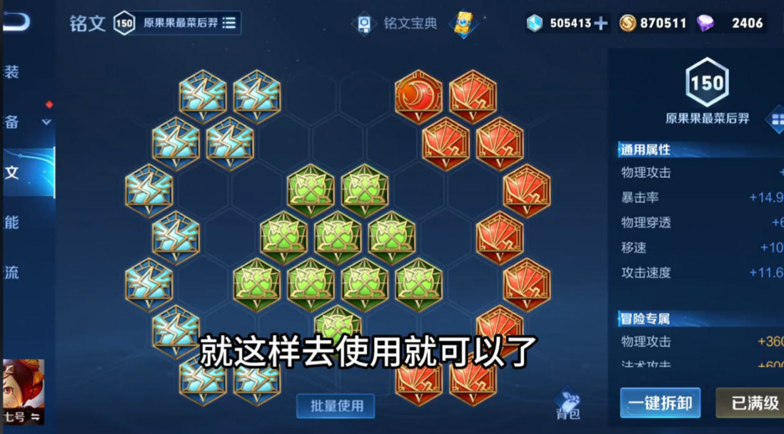 王者荣耀鲁班的出装顺序是什么