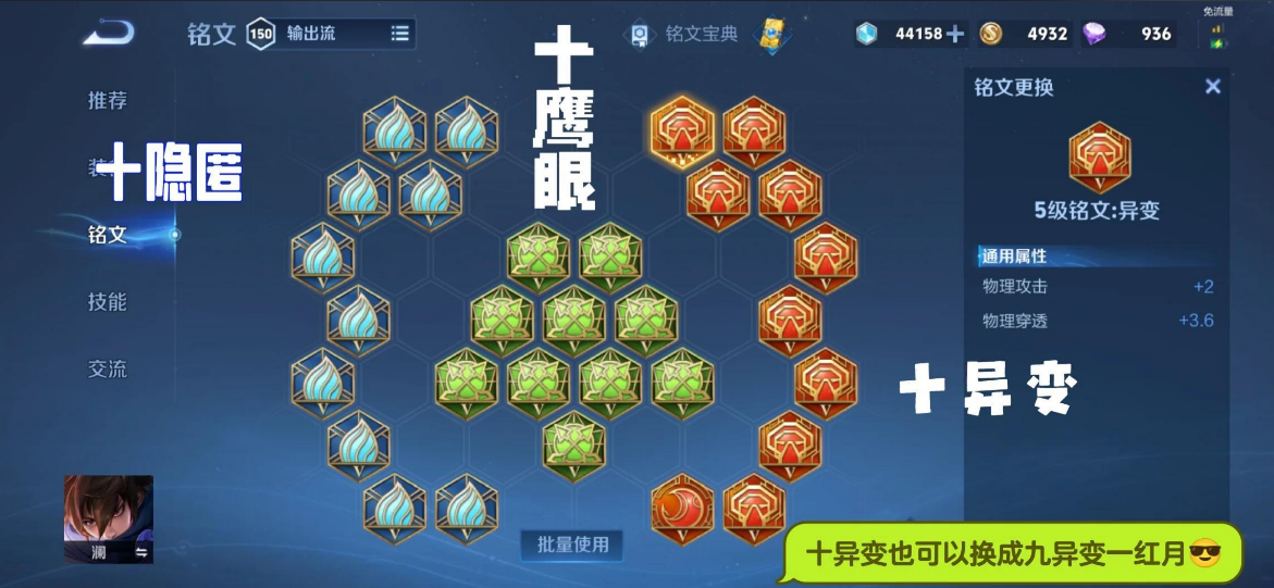 王者荣耀澜铭文出装怎么搭配 王者荣耀澜铭文出装怎么搭配