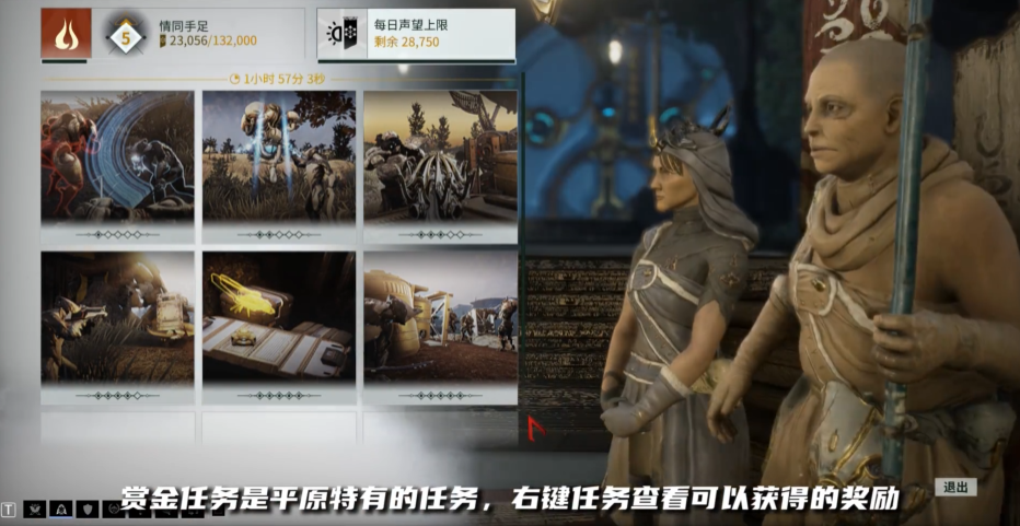 星际战甲每日任务怎么开启