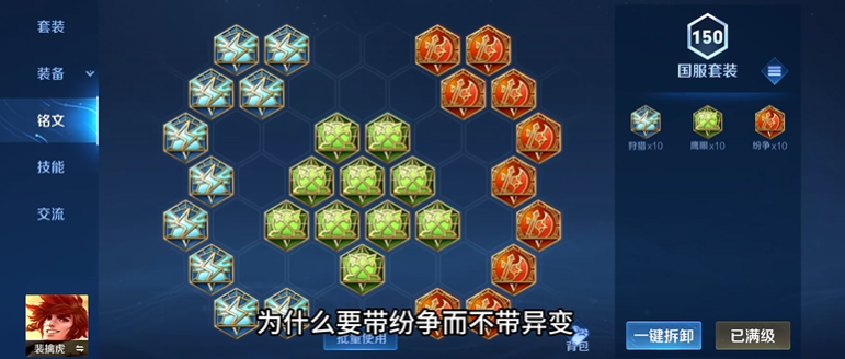 王者荣耀老虎出装最新出什么