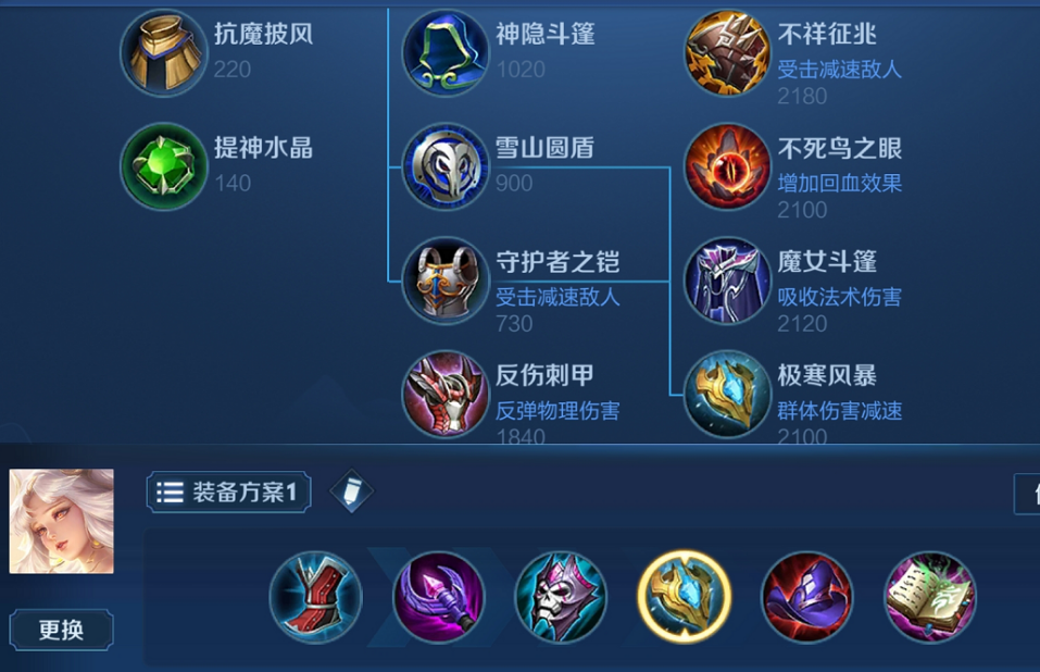 王者荣耀嫦娥是怎么出装 王者荣耀嫦娥是怎么出装