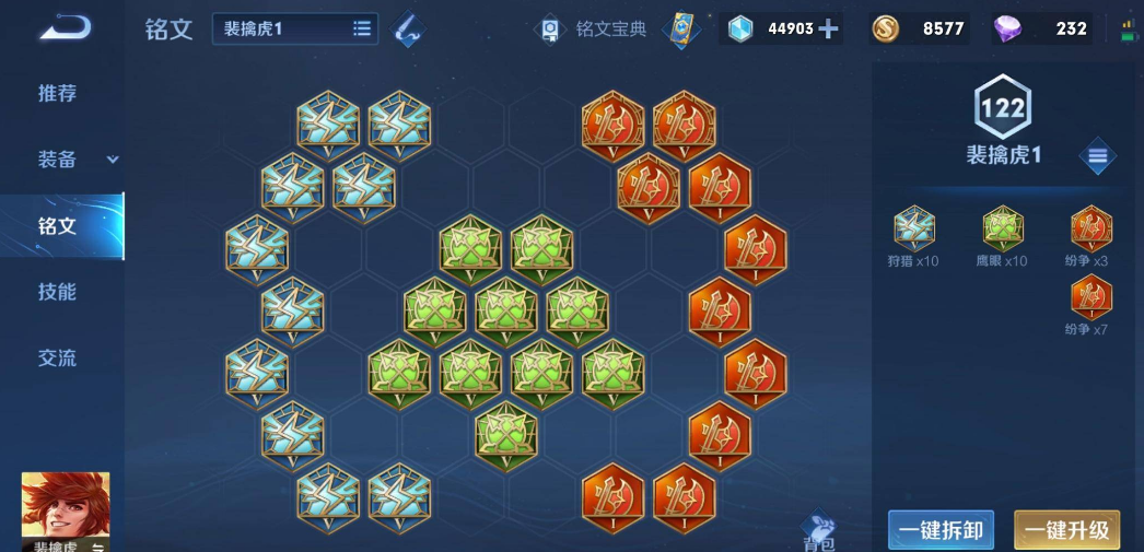 王者荣耀裴擒虎如何出装