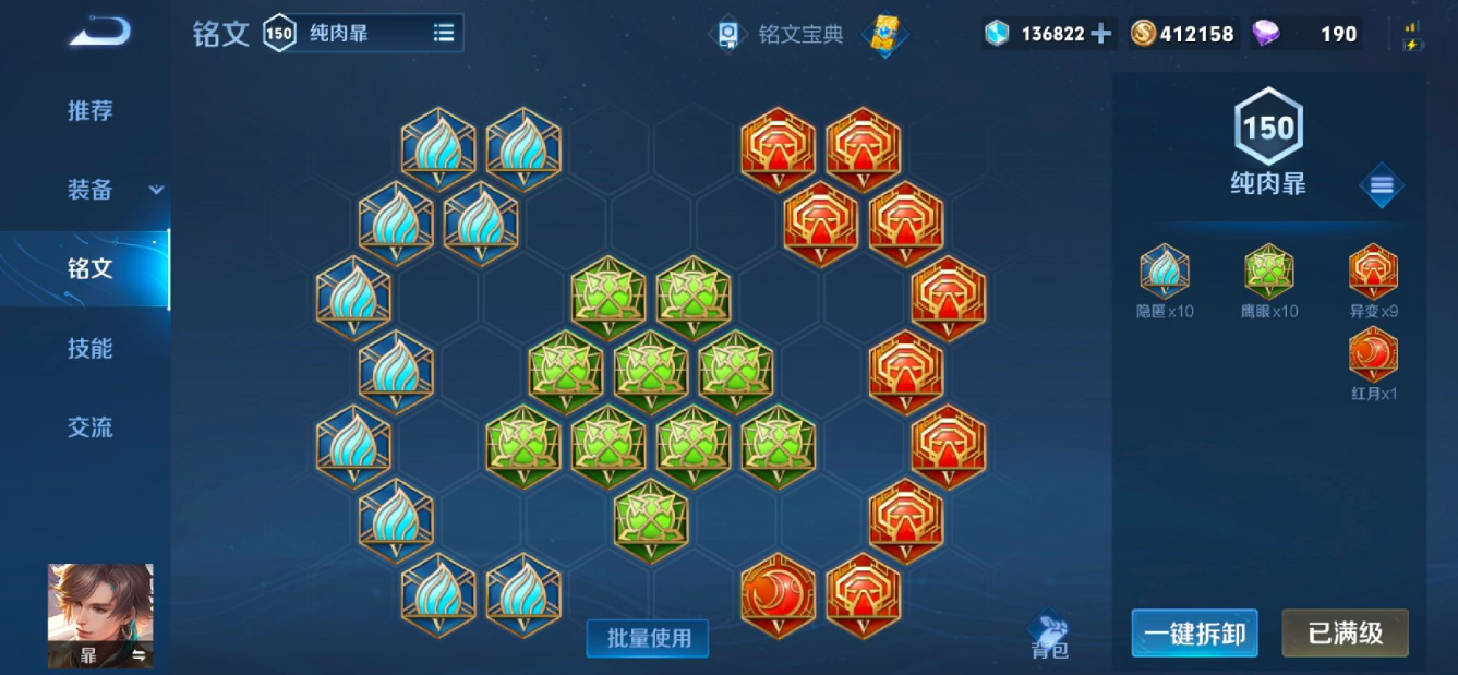 王者荣耀暃怎么选如何出装 王者荣耀暃怎么选如何出装