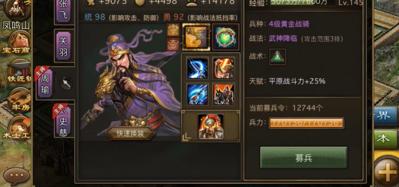 攻城掠地145董禧怎么过 攻城掠地145董禧怎么过