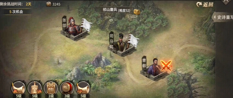 攻城掠地手游祁山副本怎么过