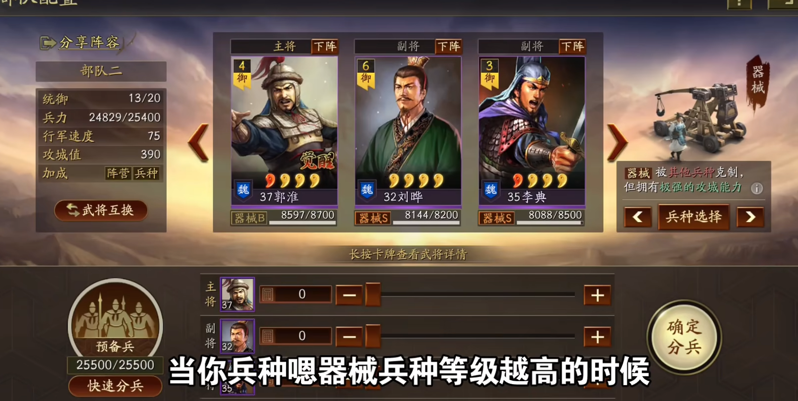 三国志战略版如何攻占要塞