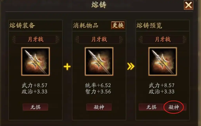 三国志战略版吕布用什么防具