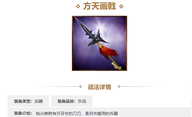 三国志战略版吕布用什么防具