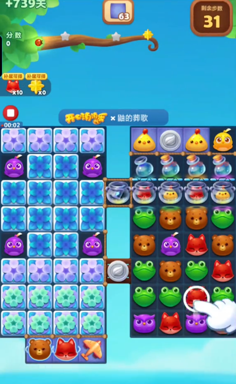 开心消消乐精英关739怎么过