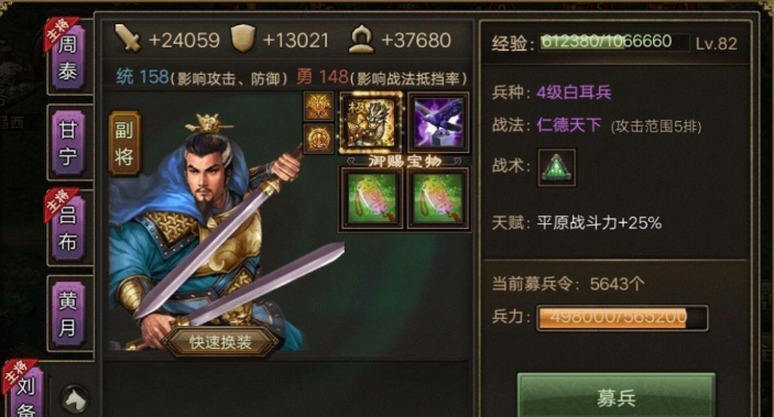 攻城掠地刘备如何觉醒