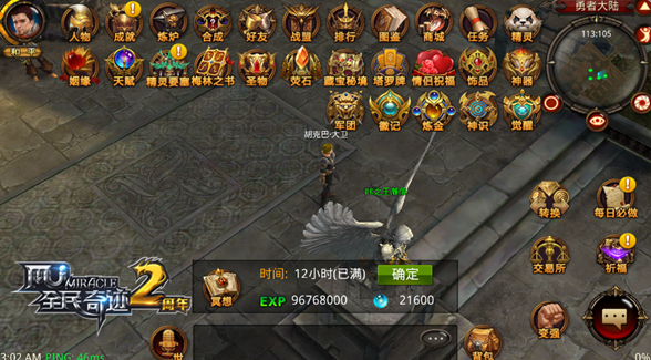 全民奇迹圣导师装备怎么获得