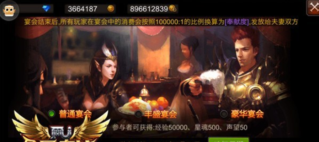 全民奇迹婚宴如何举办