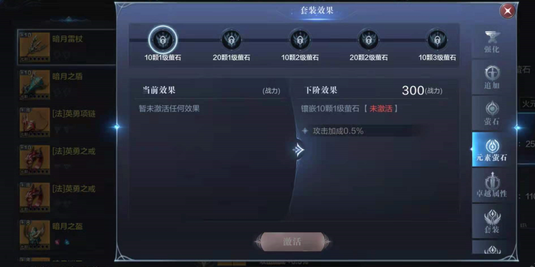 全民奇迹2弓箭手萤石怎么搭配