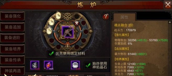 全民奇迹传承装备怎么弄