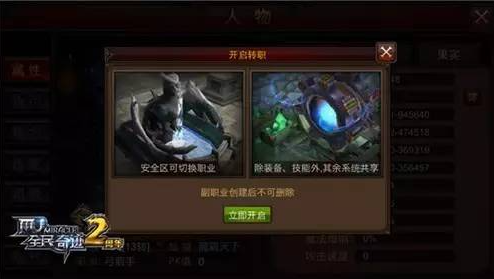 全民奇迹副职业在哪里点开