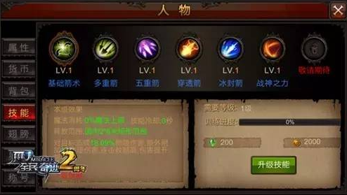 全民奇迹副职业在哪里点开