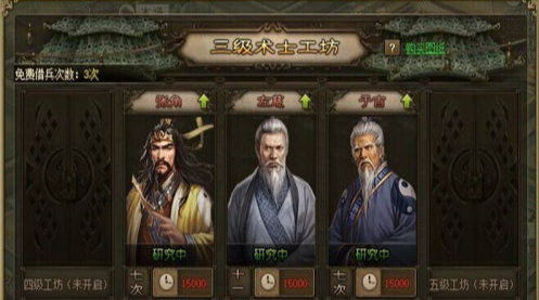 攻城掠地术士坊怎么开