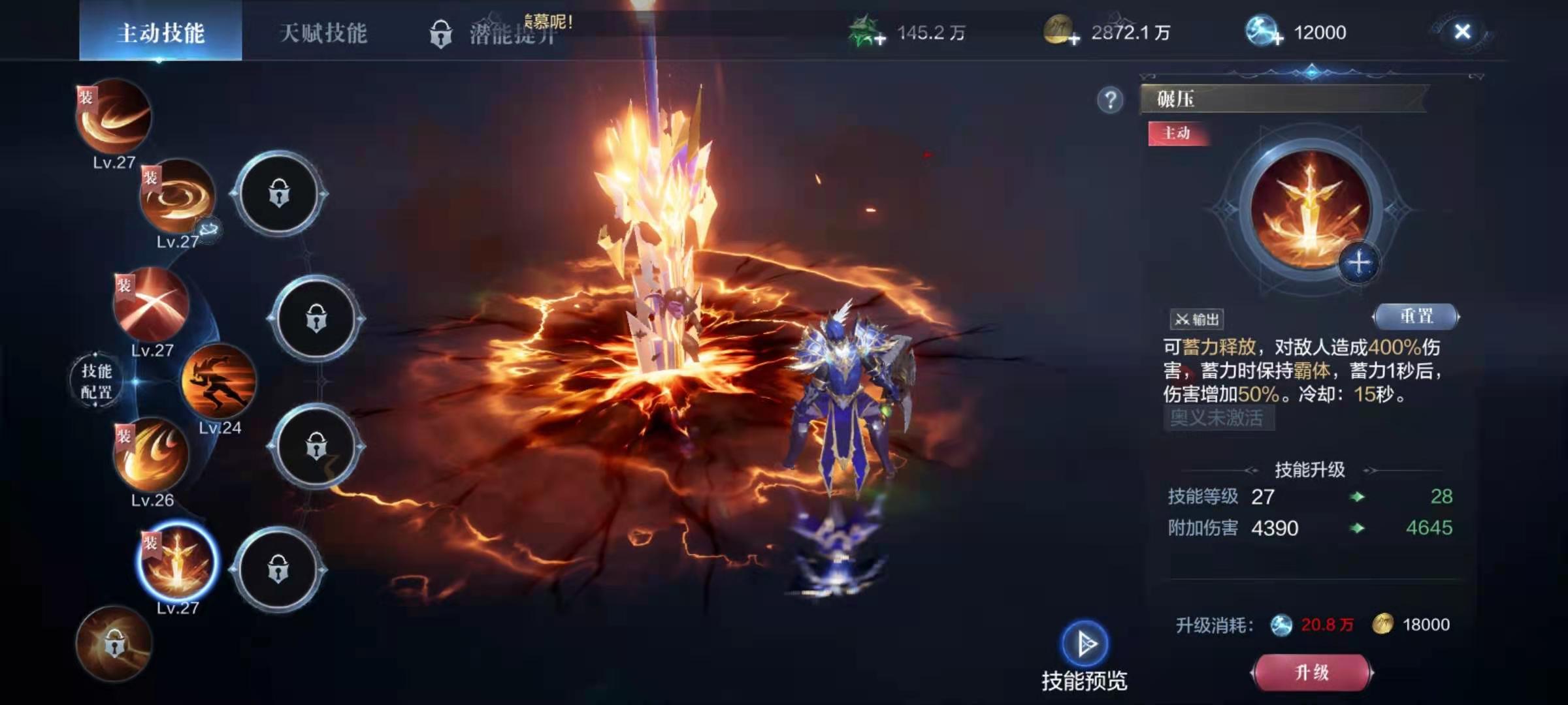 全民奇迹2战士技能什么元素