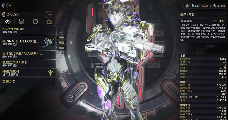 星际战甲自动步枪推荐什么