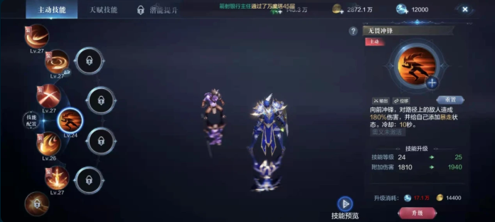 全民奇迹2骑士技能怎么加