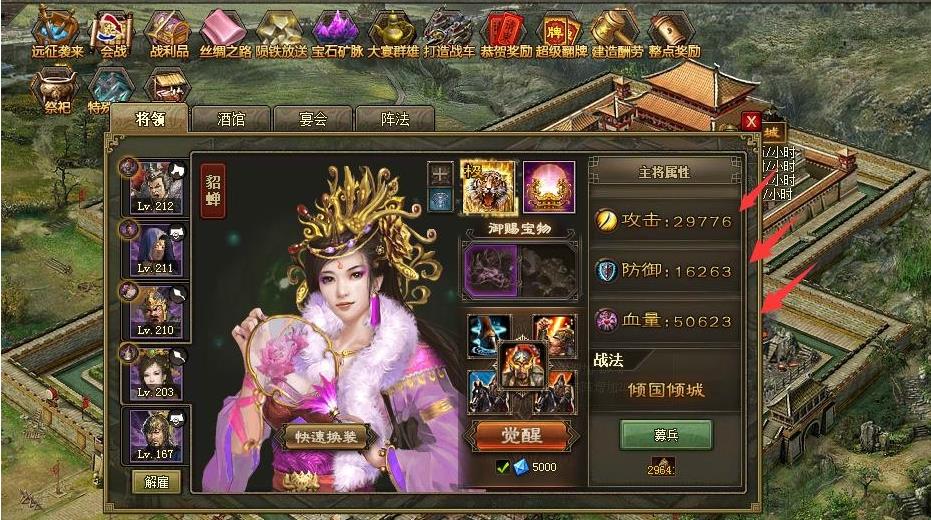 攻城掠地怎么能打2排