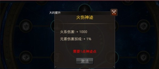 全民奇迹天赋树在哪点