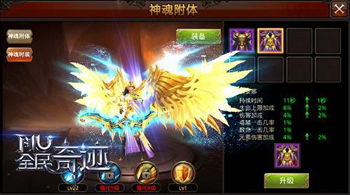 全民奇迹衣柜里的时装怎么升级