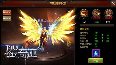 全民奇迹衣柜里的时装怎么升级