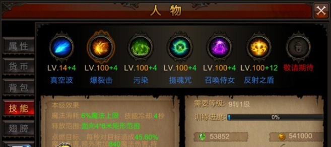 全民奇迹召唤师技能点怎么加