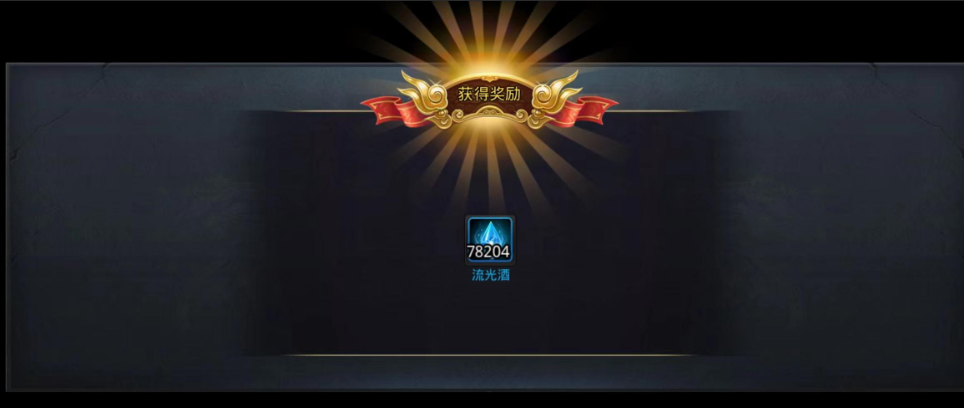 乱斗西游仙府怎么采酒