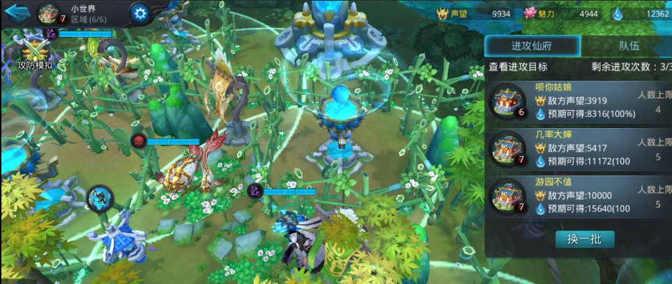 乱斗西游仙府怎么采酒