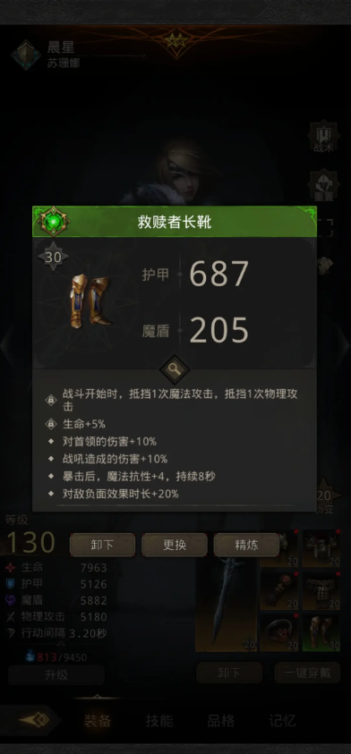 地下城堡3品格怎么选