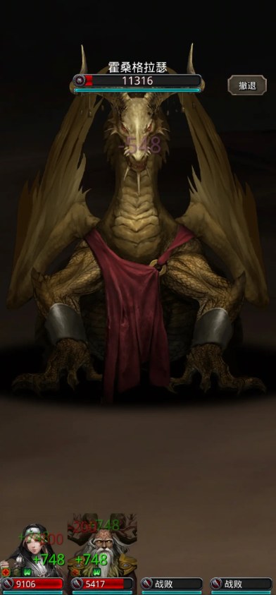 地下城堡2图15金龙怎么打