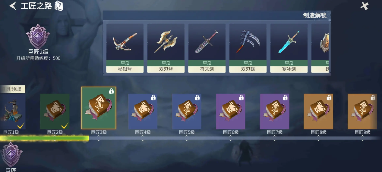 冰原守卫者怎么看工匠等级