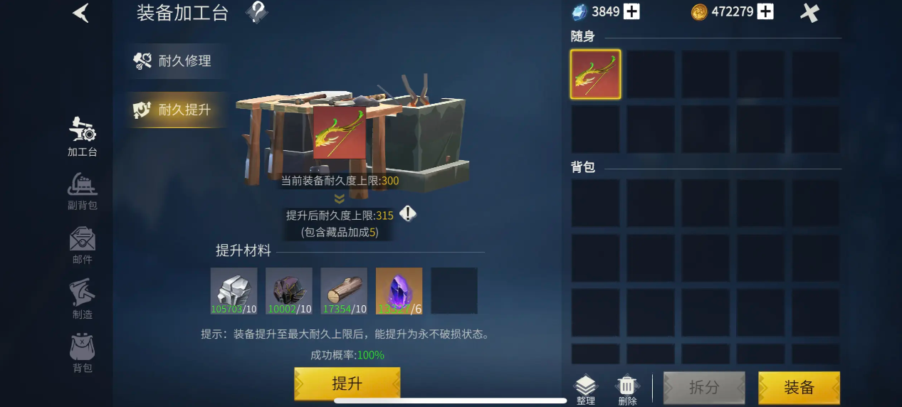 冰原守卫者怎么看工匠等级