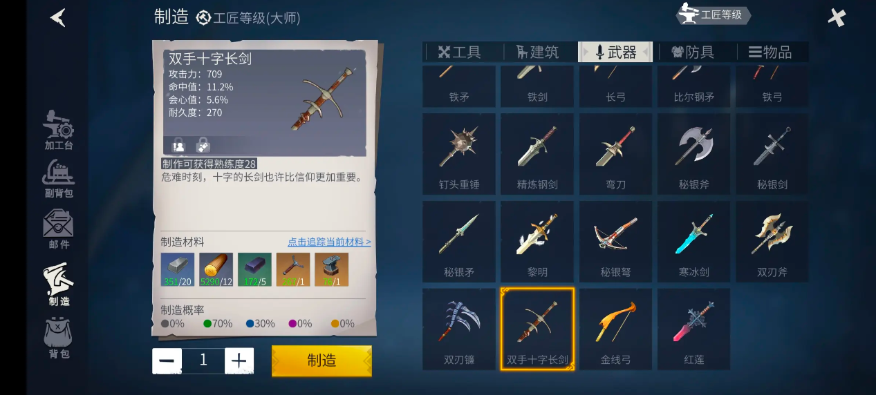 冰原守卫者怎么看工匠等级