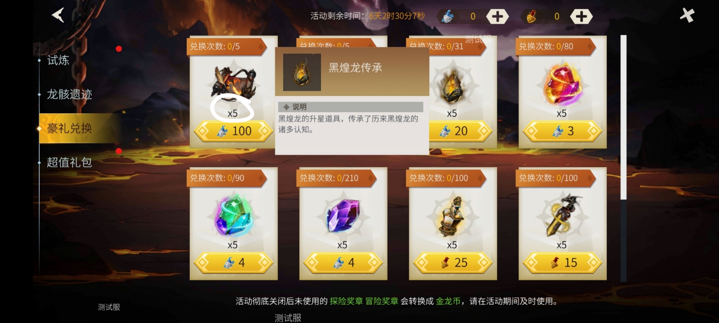 冰原守卫者暗龙好养吗