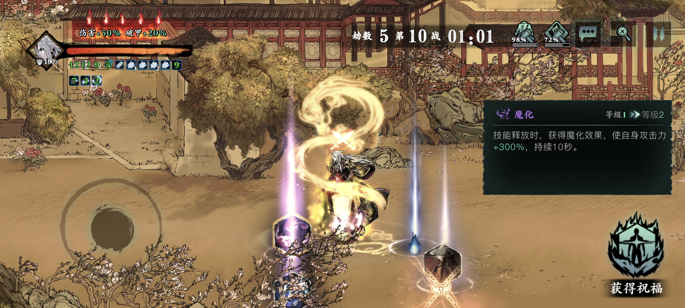 影之刃3炽刃无尽劫镜5怎么过