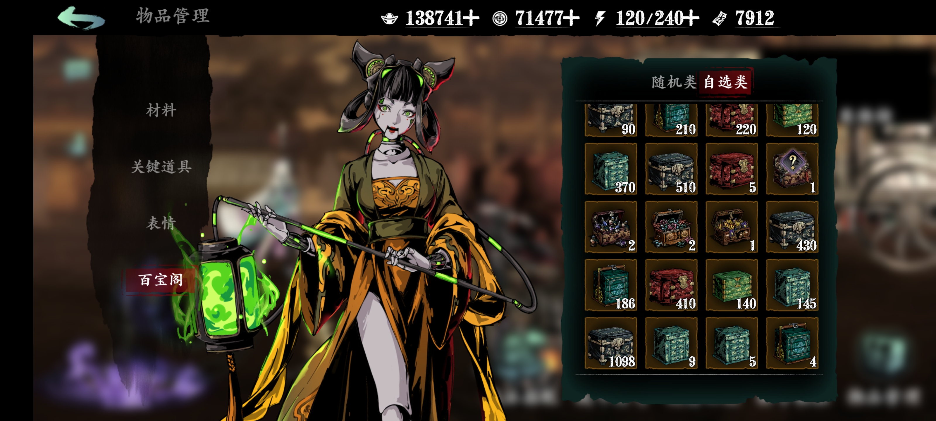 影之刃3记忆结晶怎么刷