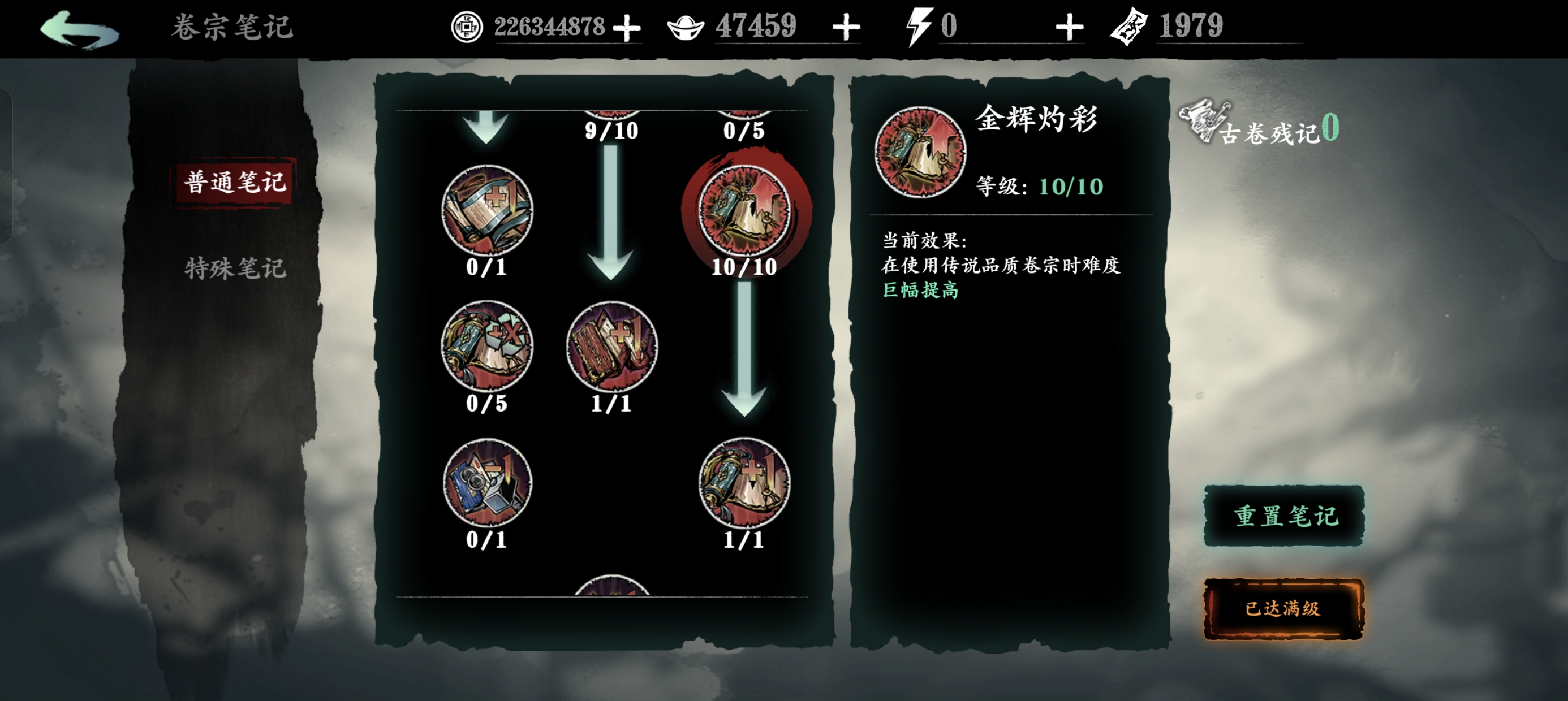 影之刃3秘卷怎么挑战