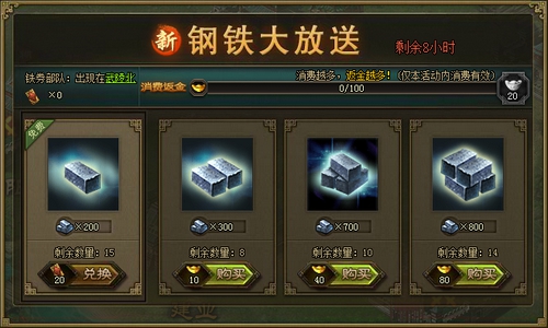 攻城掠地镔铁是什么