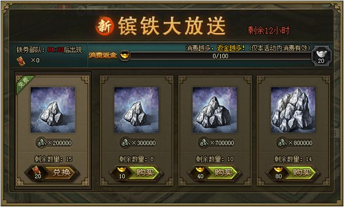 攻城掠地镔铁是什么